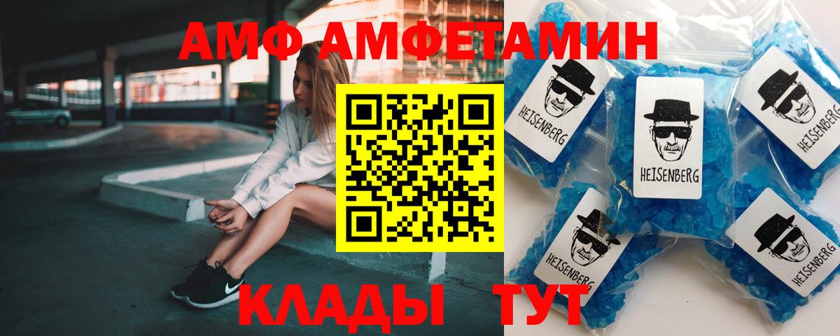 Amphetamine Premium Свободный