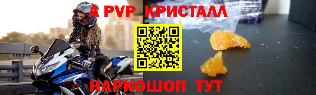 где можно купить наркотик  A-PVP крисы CK  Alfa_PVP  Вход с VPN  A-PVP мука  Свободный  APVP Соль 