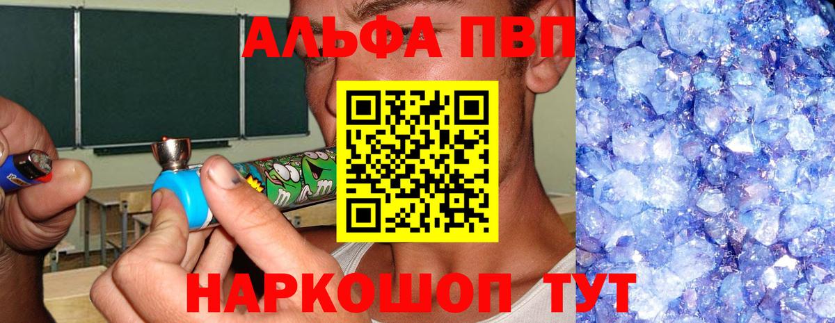 Альфа ПВП Соль Свободный