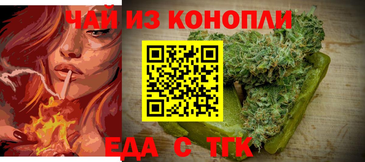 Canna-Cookies марихуана  Вход с VPN  Свободный 
