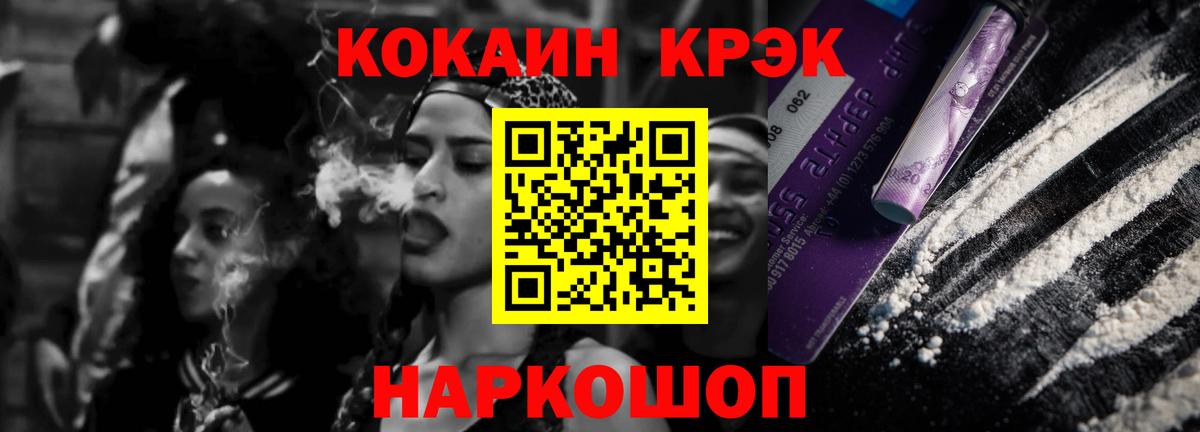 Свободный  Cocaine  Cocaine FishScale  Вход с VPN  Кокаин Columbia 