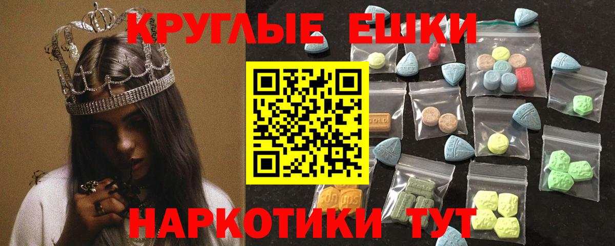 ЭКСТАЗИ XTC  гидра сайт  ЭКСТАЗИ XTC  Ecstasy  Свободный  Вход с VPN 