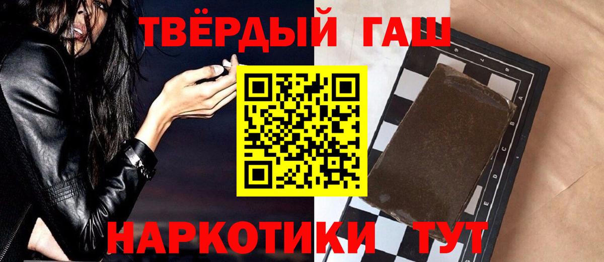 ГАШИШ 40% ТГК  где продают   Свободный  Гашиш  Вход с VPN  ГАШИШ гашик 