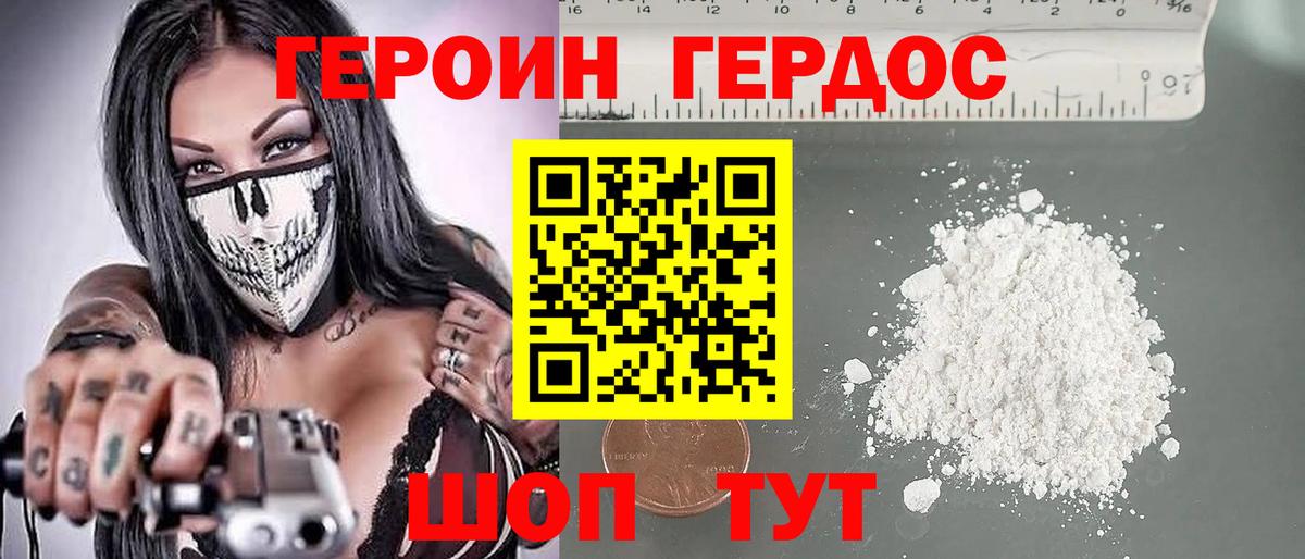 Свободный  ГЕРОИН  Вход с VPN  Героин белый 