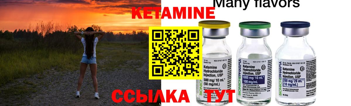 Кетамин VHQ  Вход с VPN  Свободный 