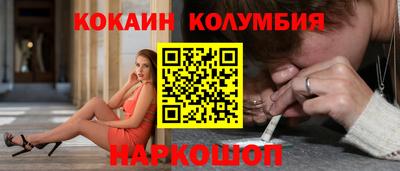 кокаин колумбия Нарткала