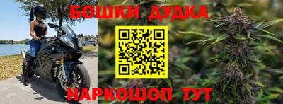 бошки Нальчик