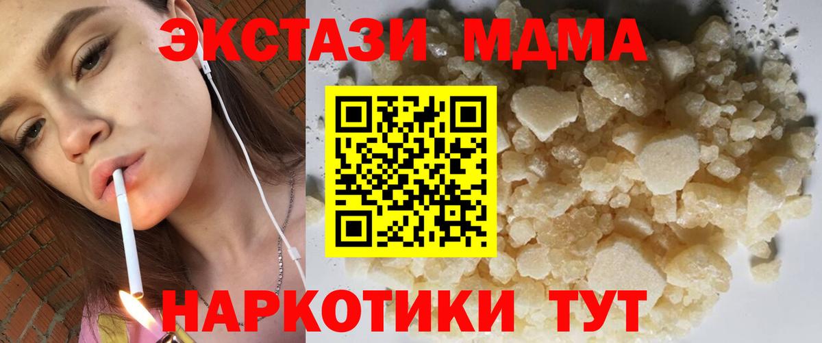 MDMA crystal  MDMA  Свободный  Вход с VPN 
