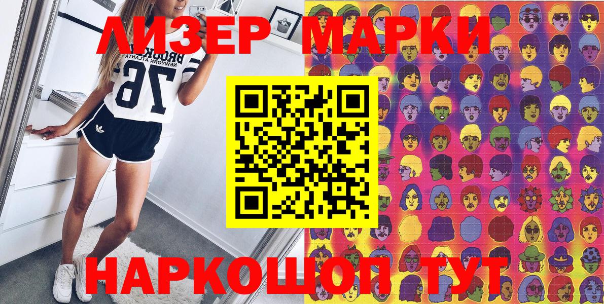 Марки NBOMe 1,8мг Свободный