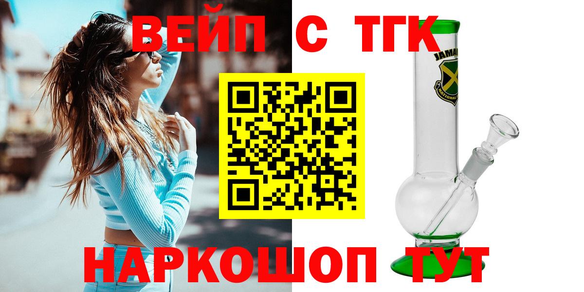 Свободный  Дистиллят ТГК THC oil  ТГК Wax  Вход с VPN 